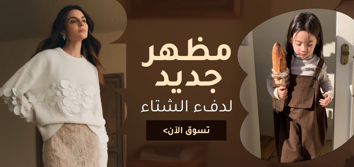 Damascus Store promo