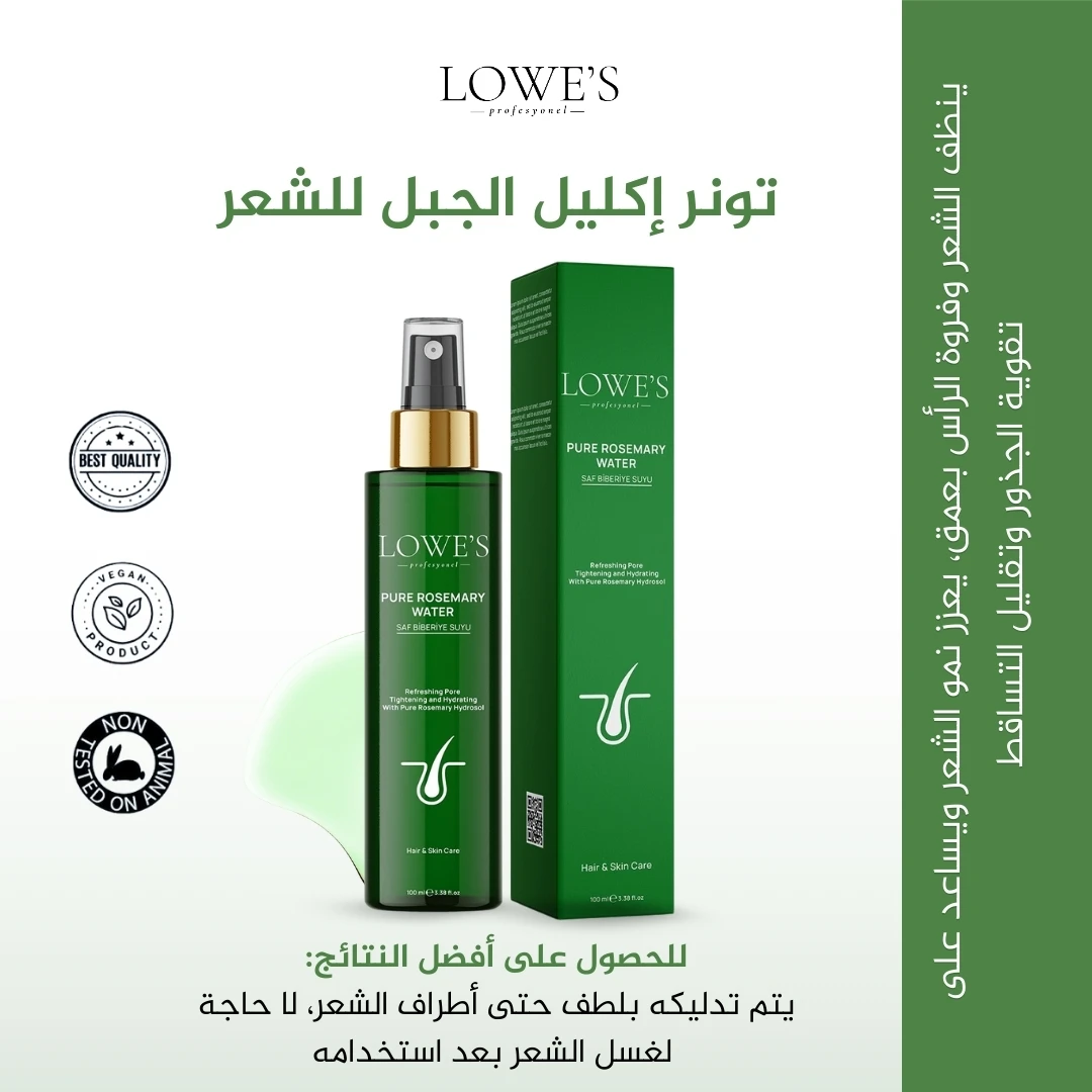 تونر اكليل الجبل