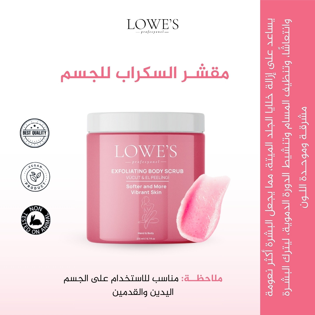 سكراب الجسم (فريز)