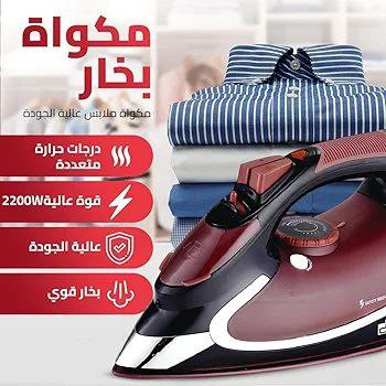مكواة البخار USP – 2200